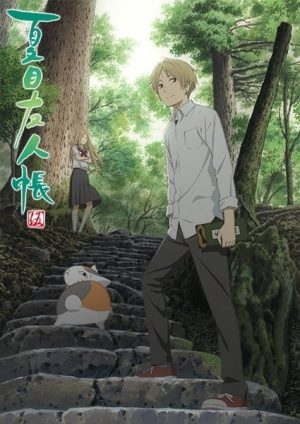 Portada de Natsume Yujin-cho: Temporada 5