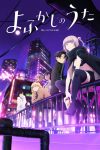 Portada de Yofukashi no Uta: Temporada 1