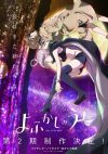Portada de Yofukashi no Uta: Temporada 2