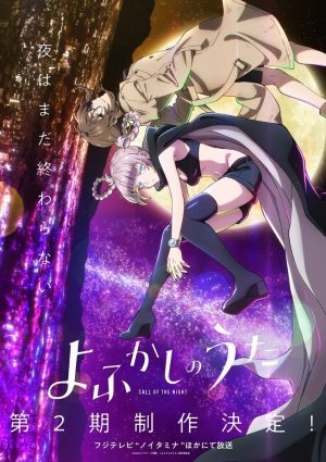 Portada de Yofukashi no Uta: Temporada 2
