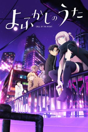 Portada de Yofukashi no Uta