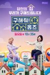 Portada de 구해줘! 홈즈: Temporada 1