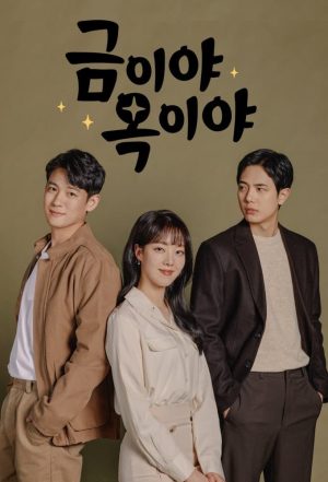 Portada de Apple of My Eye
