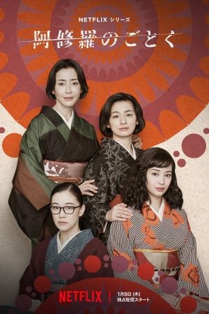 Portada de Asura