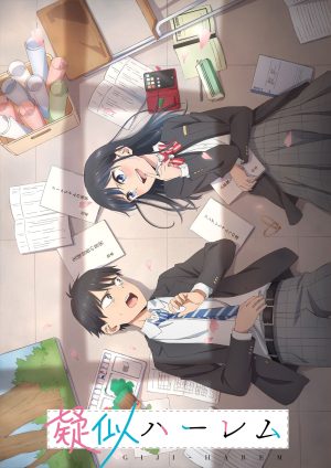 Portada de Giji Harem: Temporada 1
