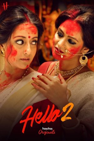 Portada de হ্যালো !: Temporada 2