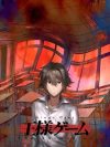Portada de King's Game: Temporada 1