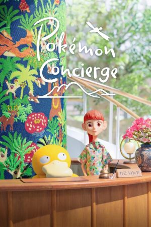 Portada de La conserje Pokémon: Temporada 1