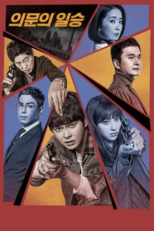 Portada de Oh, the Mysterious
