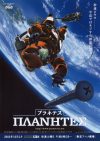 Portada de Planetes: Temporada 1
