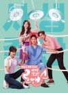 Portada de Romance Riesgoso [Risky Romance]: Temporada 1