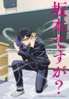Portada de Sakamoto Desu ga?: Temporada 1