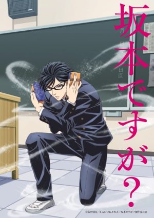 Portada de Sakamoto Desu ga?: Temporada 1