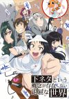 Portada de Shimoneta: Temporada 1