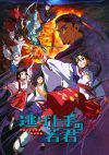 Portada de The Elusive Samurai: Temporada 1