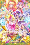 Portada de 魔法つかいプリキュア!: Temporada 1