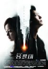 Portada de Yong Pal / Gang Doctor/ Doctor Gang: Temporada 1