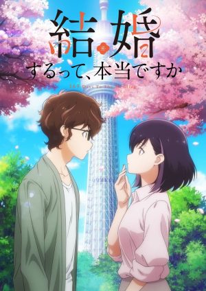 Portada de 365 Days To The Wedding: Temporada 1