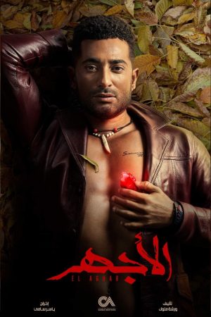Portada de Al Aghar