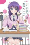 Portada de Ao-chan Can't Study!: Temporada 1