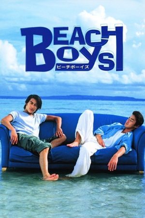 Portada de ビーチボーイズ: Temporada 1