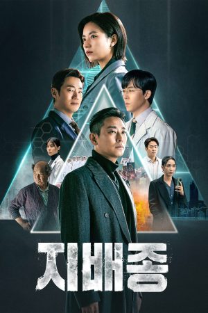 Portada de Blood Free: Temporada 1