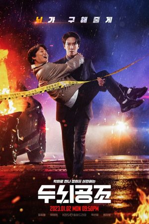Portada de Brain Works: Temporada 1