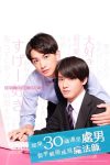 Portada de Cherry Magic!: Especiales