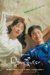 Portada de Como flores en la arena (Like Flowers in Sand): Temporada 1