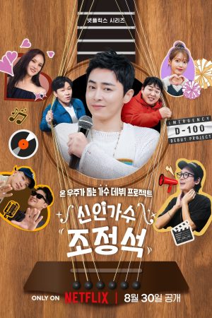 Portada de De actor a cantautor