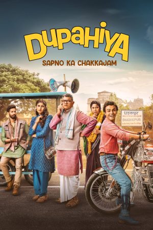 Portada de Dupahiya