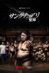 Portada de El aprendiz de sumo: Temporada 1