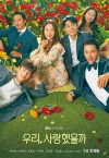 Portada de ¿Era amor?: Temporada 1