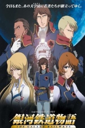 Portada de Ginga Tetsudou Monogatari: Temporada 1