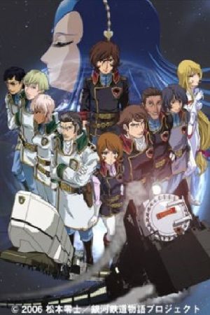 Portada de Ginga Tetsudou Monogatari: Temporada 2