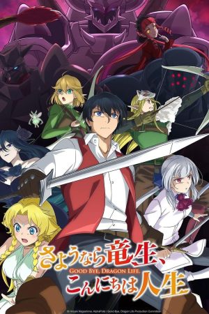 Portada de Good Bye, Dragon Life