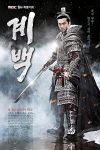 Portada de Gye Baek, Warrior’s Fate