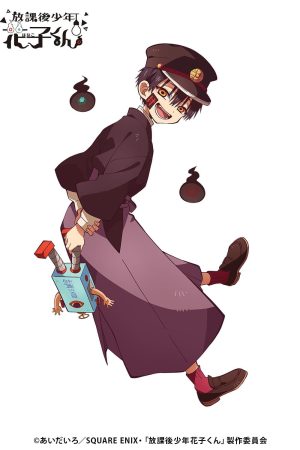 Portada de Hanako-kun después de clase: Temporada 1