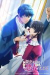 Portada de I'll Become a Villainess Who Goes Down in History: Temporada 1