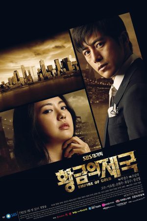Portada de Imperio de Oro: Temporada 1