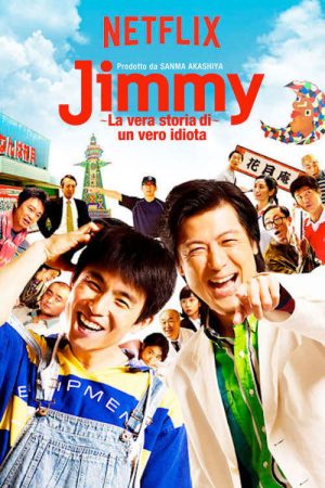 Portada de Jimmy～アホみたいなホンマの話～: Temporada 1