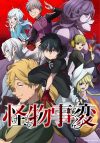 Portada de Kemono Jihen: Temporada 1