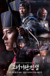 Portada de Korea-Khitan War