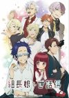 Portada de Kumichou Musume to Sewagakarii: Especiales