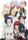Portada de Kumichou Musume to Sewagakarii: Temporada 1