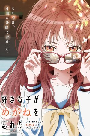 Portada de La chica que me gusta se ha olvidado sus gafas: Temporada 1