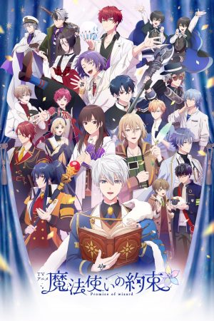 Portada de Mahoutsukai no Yakusoku: Temporada 1