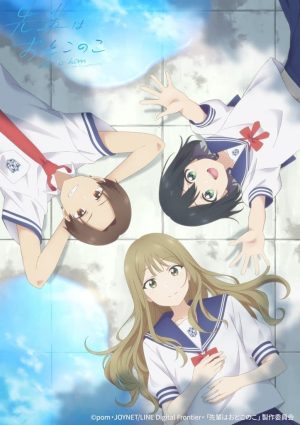 Portada de Mi senpai es un Otokonoko: Temporada 1
