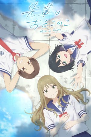 Portada de Mi senpai es un Otokonoko