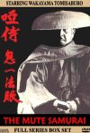 Portada de 唖侍鬼一法眼: Temporada 1